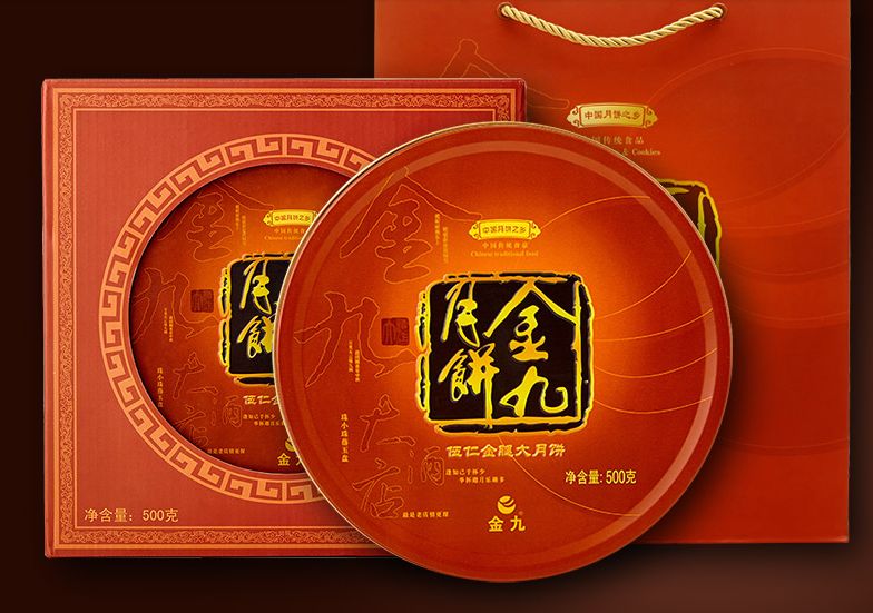 强烈推荐金九月饼,它是中国十大月饼品牌之一,产自中国月饼之乡