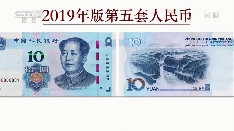 今天人民币正式上新啦自带美颜滤镜的它是如何炼成的记者探秘印钞车间