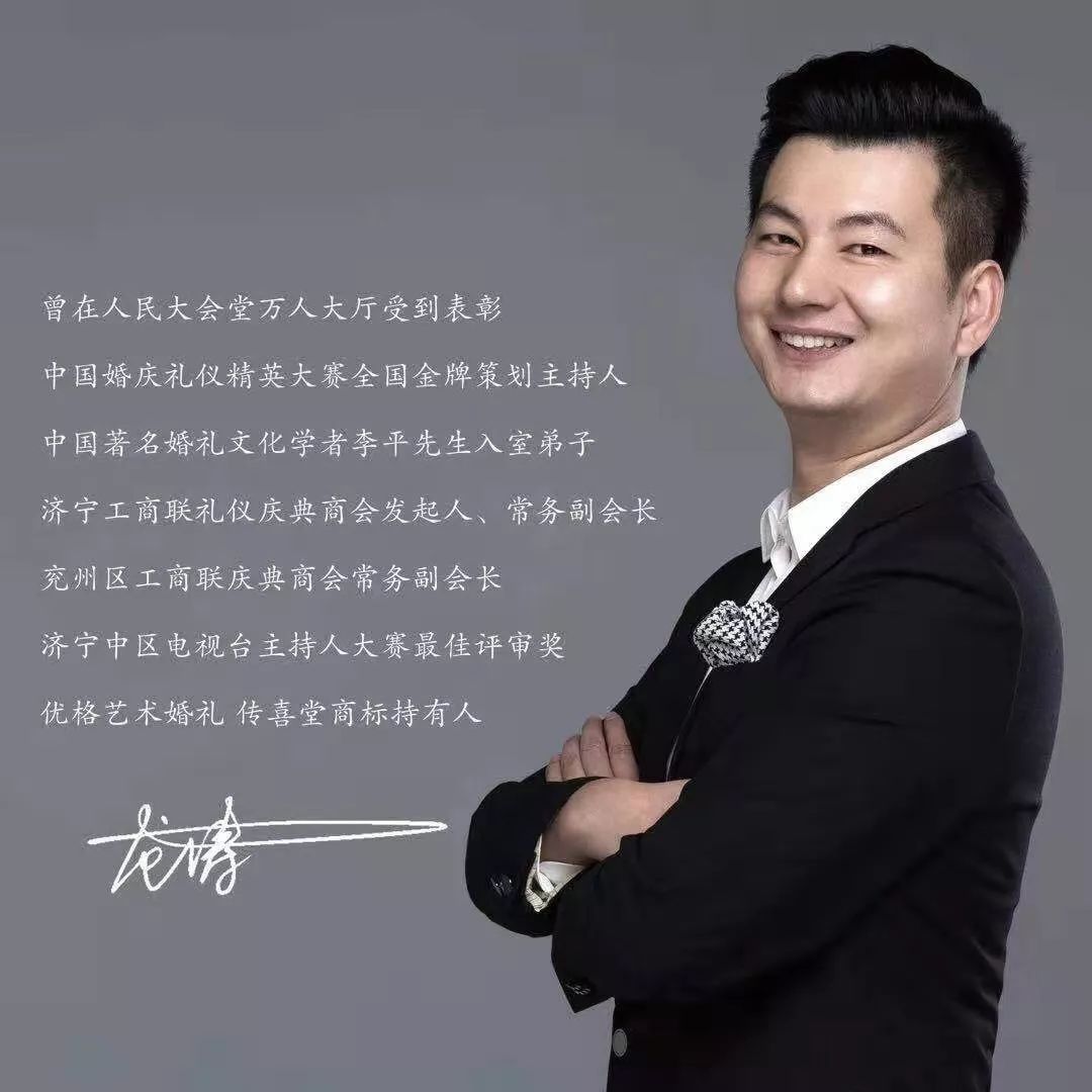 群英荟萃2019年嘉祥县婚庆行业高峰论坛暨中秋联谊会向您发出邀请函