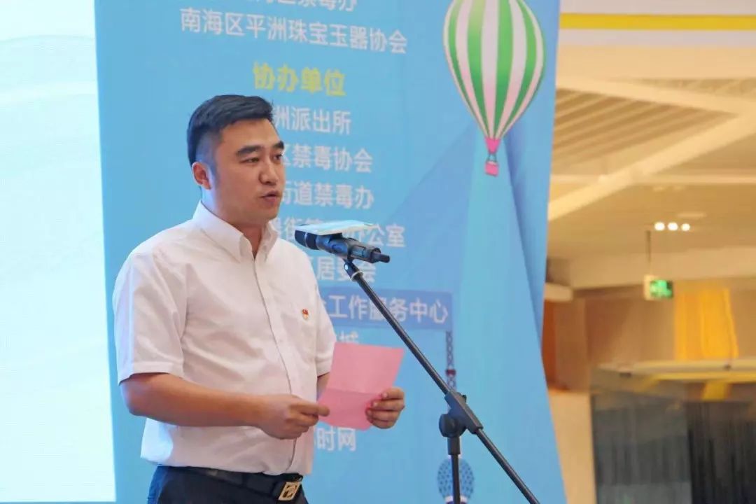 打响禁毒宣教第一炮平洲珠宝玉器协会会员企业代表庄严起誓