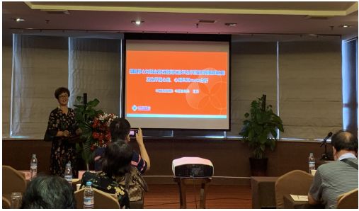 山东中医药大学附属医院心内科主任包培荣教授主持会议中国人口福利