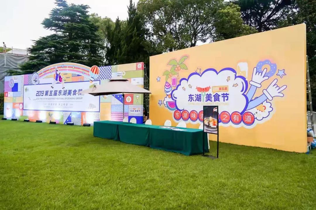 东湖味道食之有道丨第五届东湖美食节开幕式在兴国宾馆隆重举行