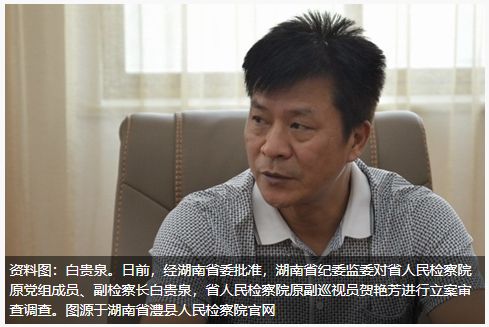 当过中院副院长检院副检察长的原司法局女局长被双