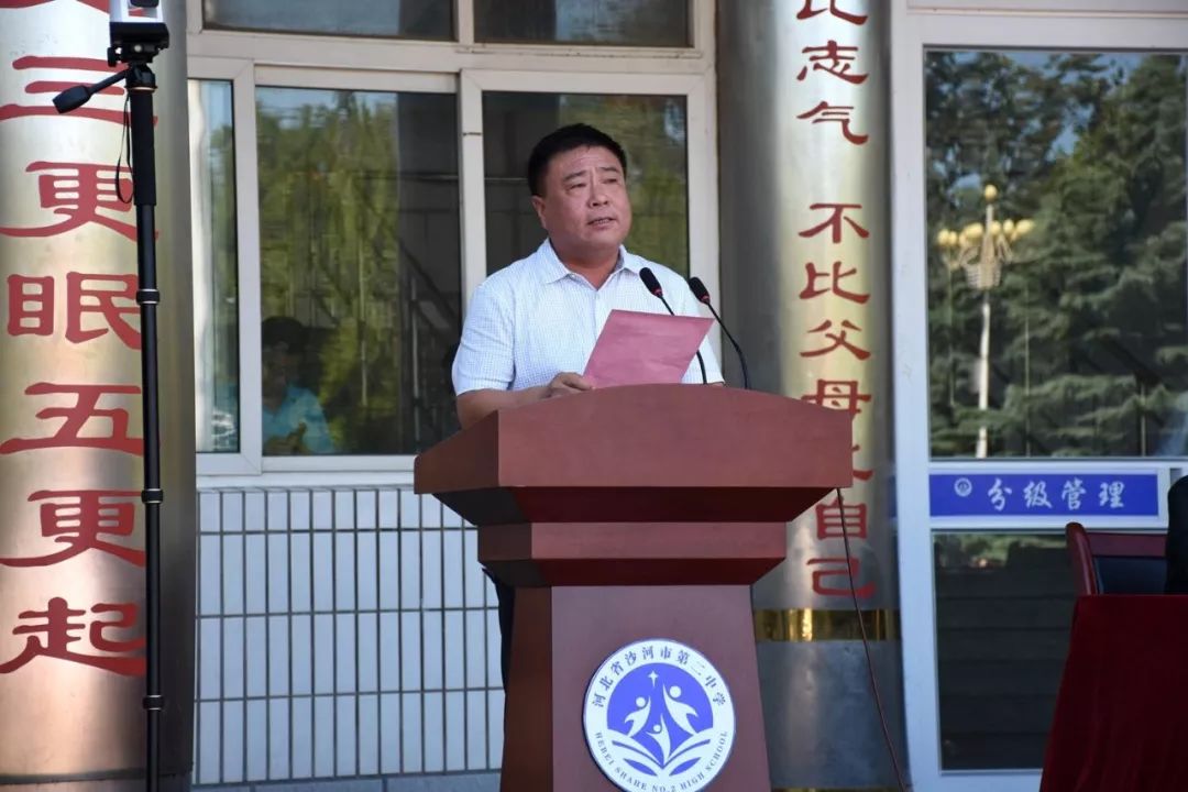 奉献诚挚爱心河北省海生慈善基金会捐资助学发放仪式在沙河二中举行