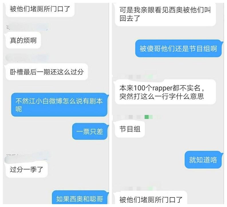 中國新說唱2劉聰西奧中途離場是輸不起csc被安排得太明顯吧