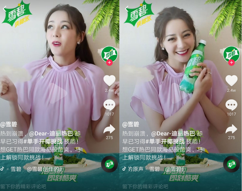 雪碧x抖音单手开椰挑战网络营销还能这么玩
