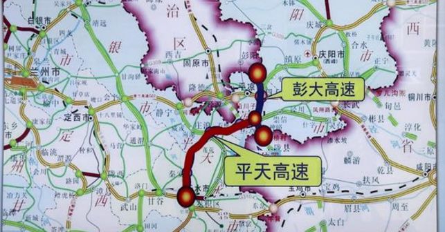 恭喜天水平凉高速最新消息缩短至3小时2020年全面通车