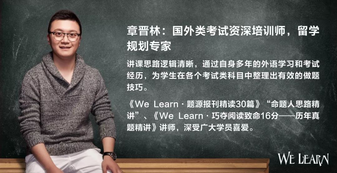 在即将步入的开学季冲刺阶段,韦林名师团章晋林老师准备的这门《20