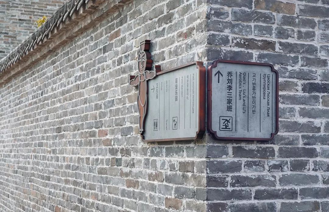 设计品牌良相出品大集古镇导视系统设计