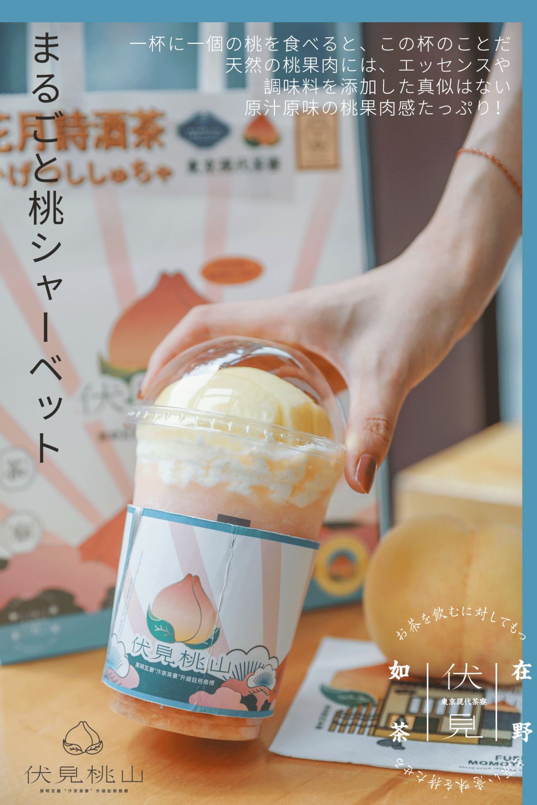 4款只售卖到9月5日伏见桃山的桃子系列共先划个重点¤一颗蟠桃¤细心