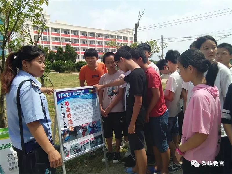 开学第一课秀屿区石塘中学邀请派出所民警进校园开展开学第一课活动