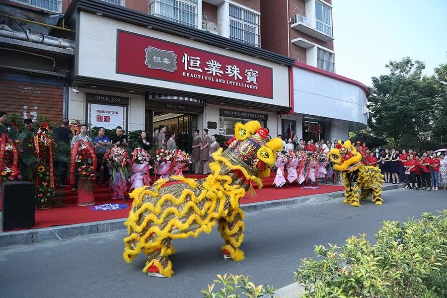 金大福开业店庆剪彩金大福选址在德银一楼,店庆开始,舞狮表演,热烈的