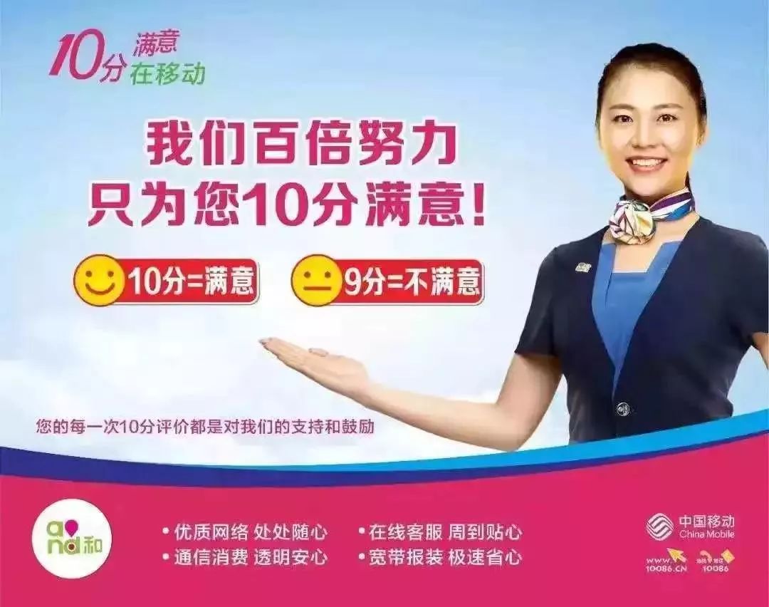 燃情开学季话费流量红包雨来了为移动4g网络点赞请给我们10分满意评价