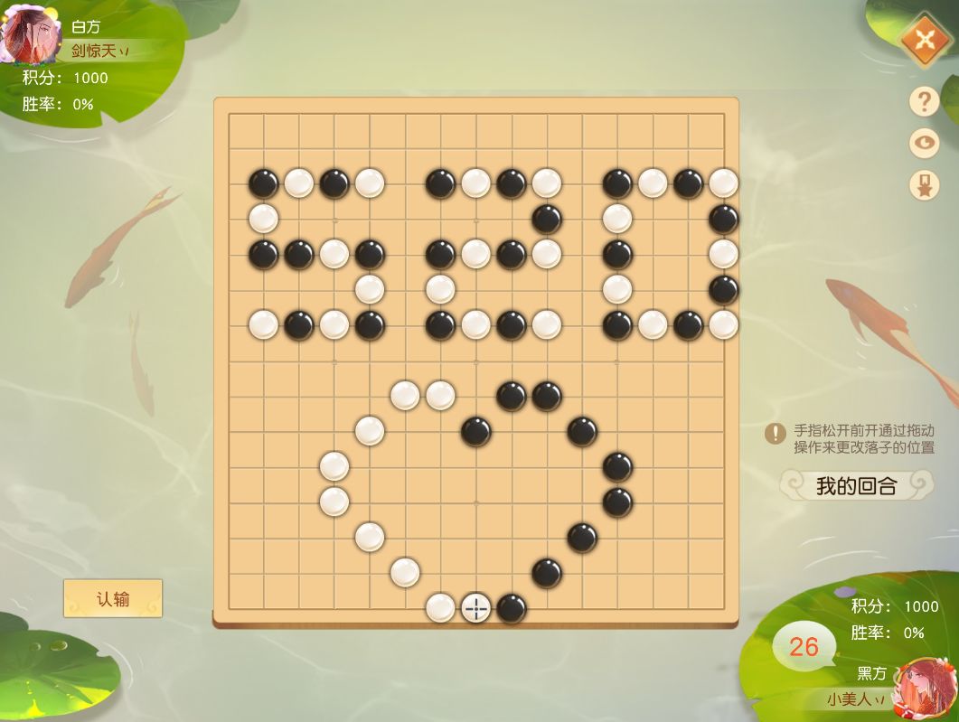 五子棋爱心图案桃心图片