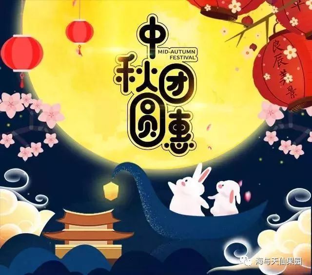 停中秋节&周末打折日又到了小玉兔萌萌垂涎人间团圆的日子啦再过几天