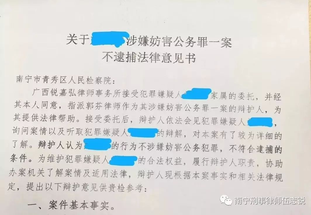 刑事案件会见