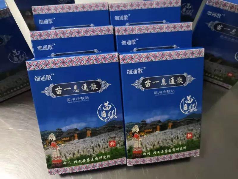 千年苗医万年苗药兴文大力推进苗医药事业发展