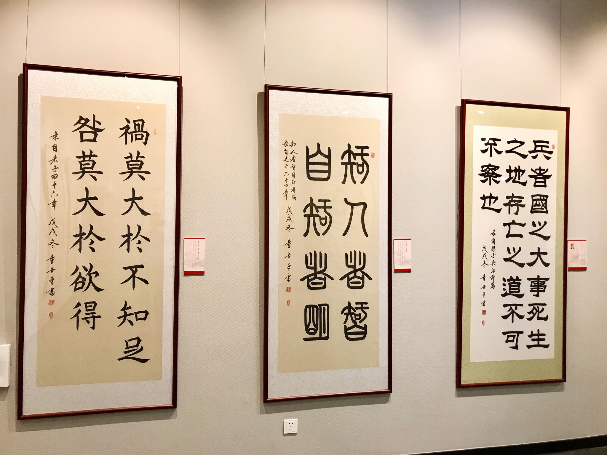 百位历史名人,醒世名言警句—童世平将军书法作品展在沪举办