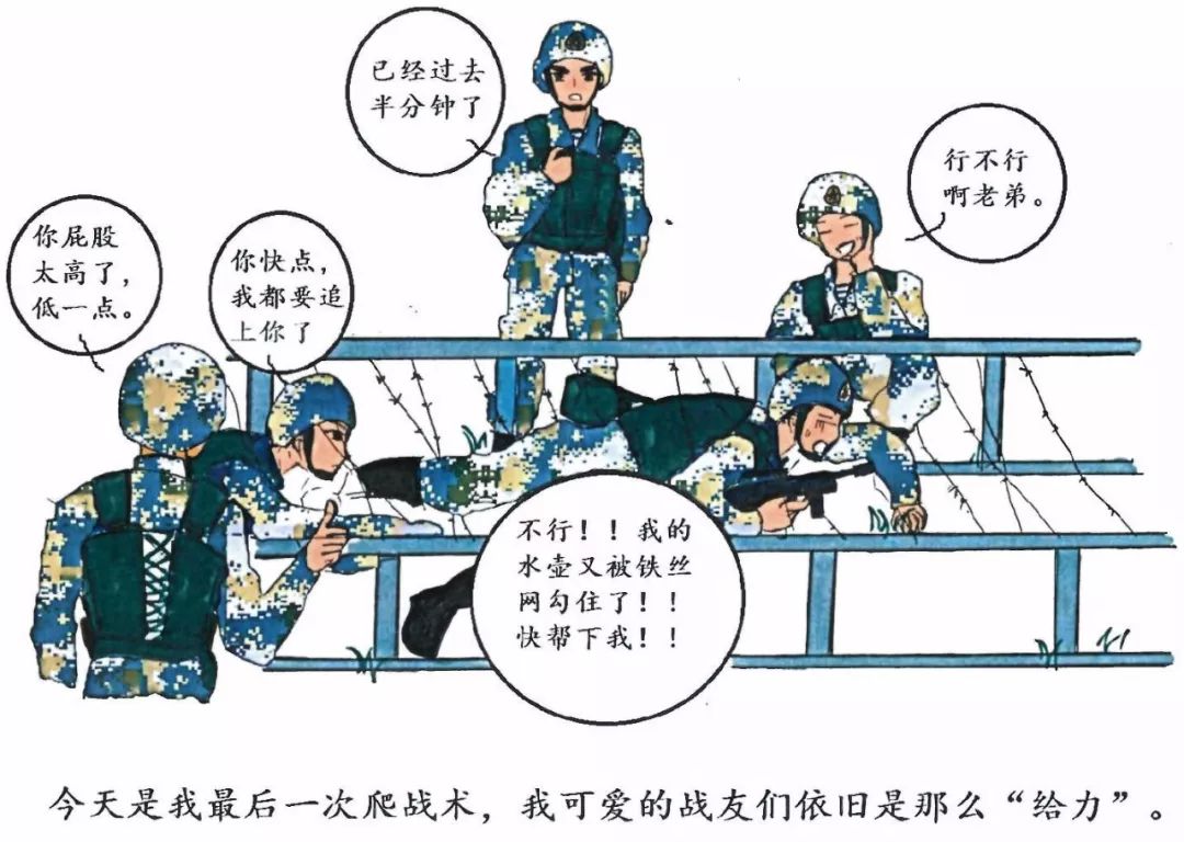 漫畫退伍老兵一朝是軍人終身是軍人