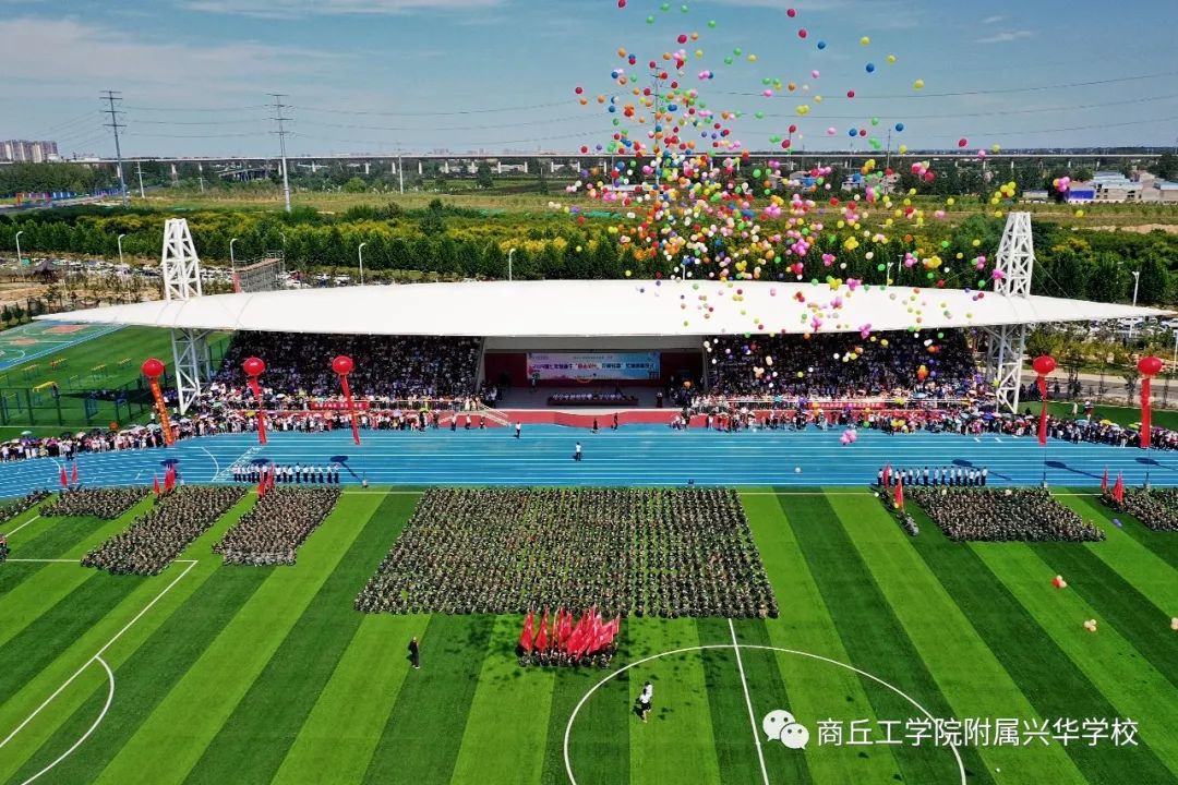 商丘工学院附属兴华学校2019级七年级新生励志成长完美转型训圆满