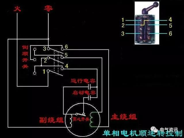 倒顺开关接线图