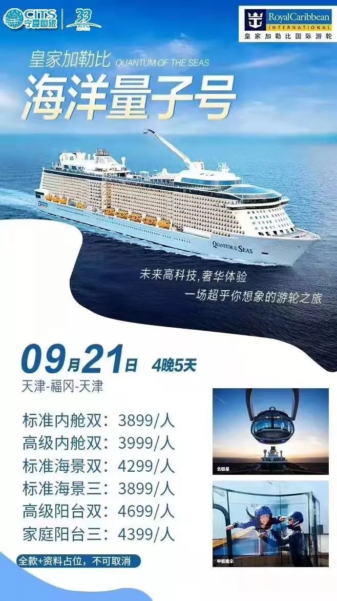 旅游中卫旅游达人海洋魅力号邮轮全球最大邮轮海洋魅力号邮轮全球最大