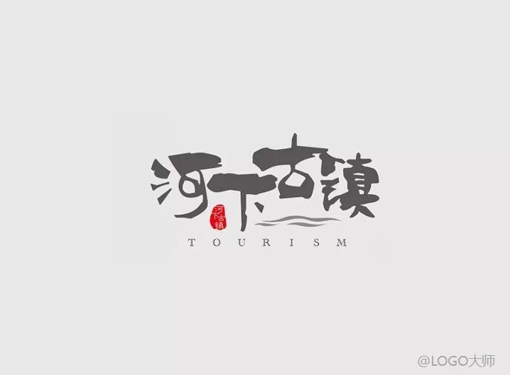 古镇LOGO设计合集鉴赏!_下期