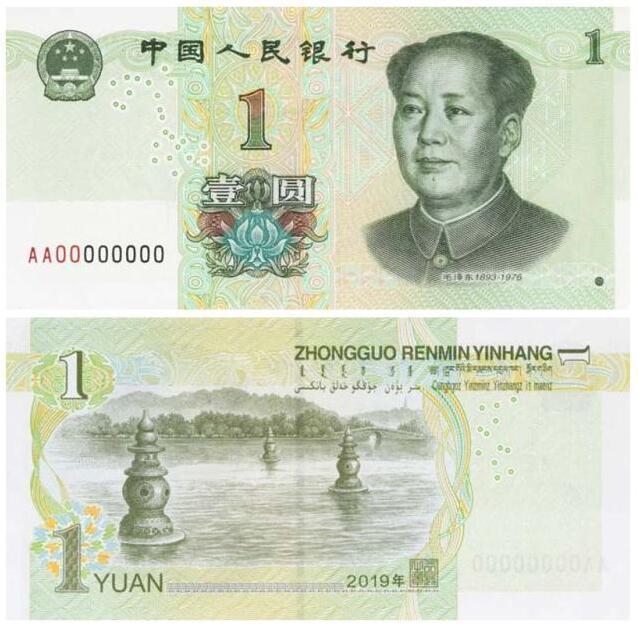 手机支付时代,颜值更高新版人民币来啦,你会放弃移动支付吗?_央行