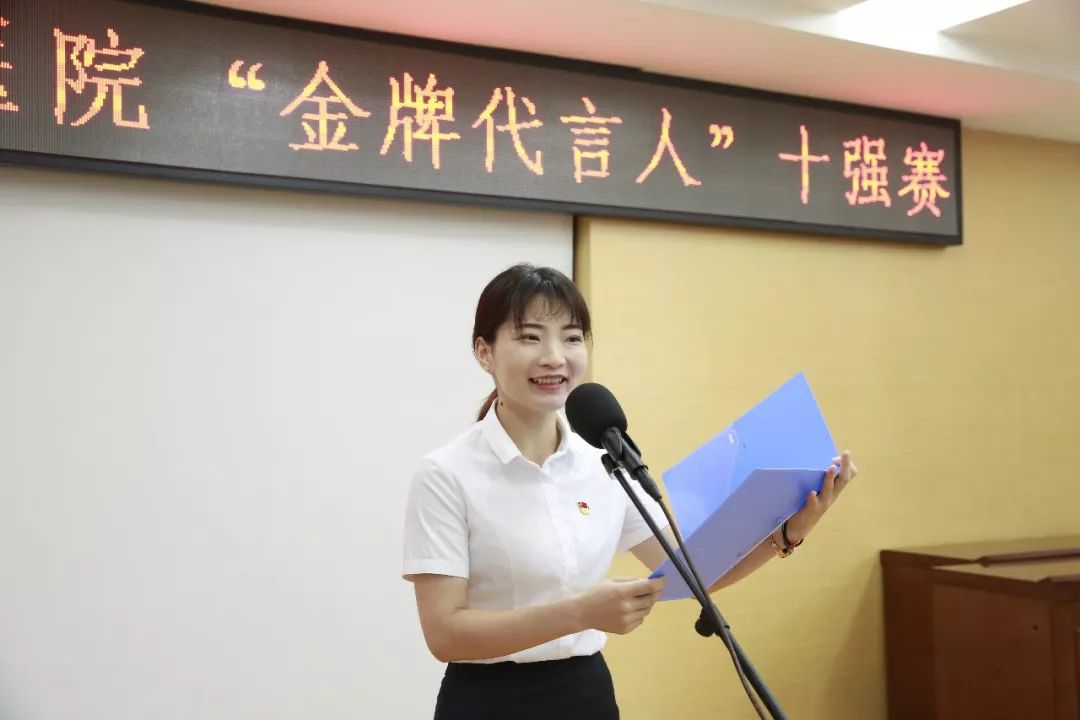 金牌代言人风采展示王世琦四医之声98期