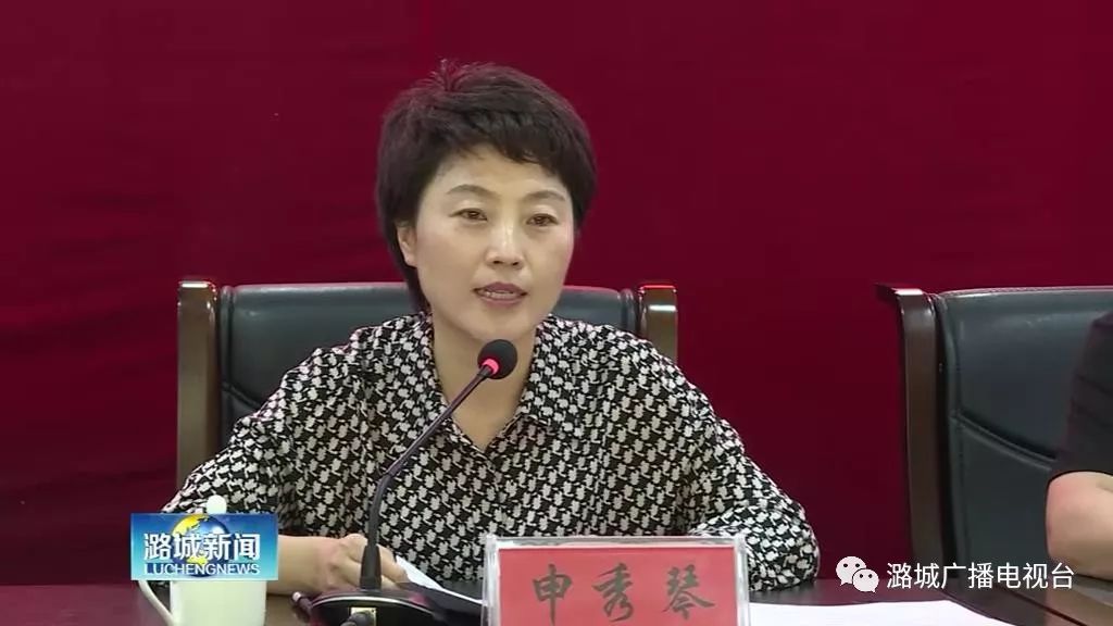 长治市潞城区召开创建全国文明城市动员大会