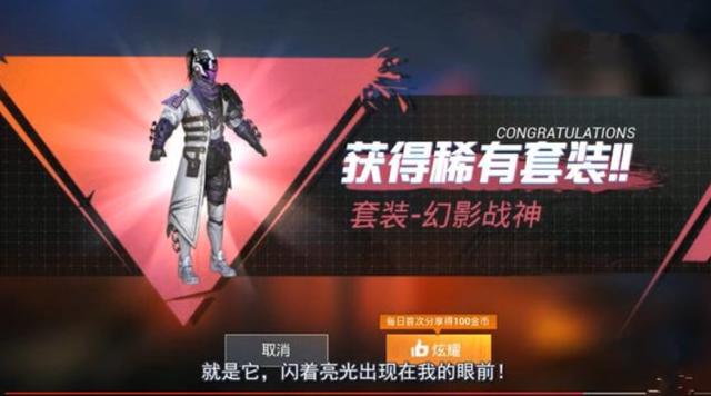 和平精英:售价最贵,联名宫本武藏的"幻影战神"实际表现怎样?_皮肤