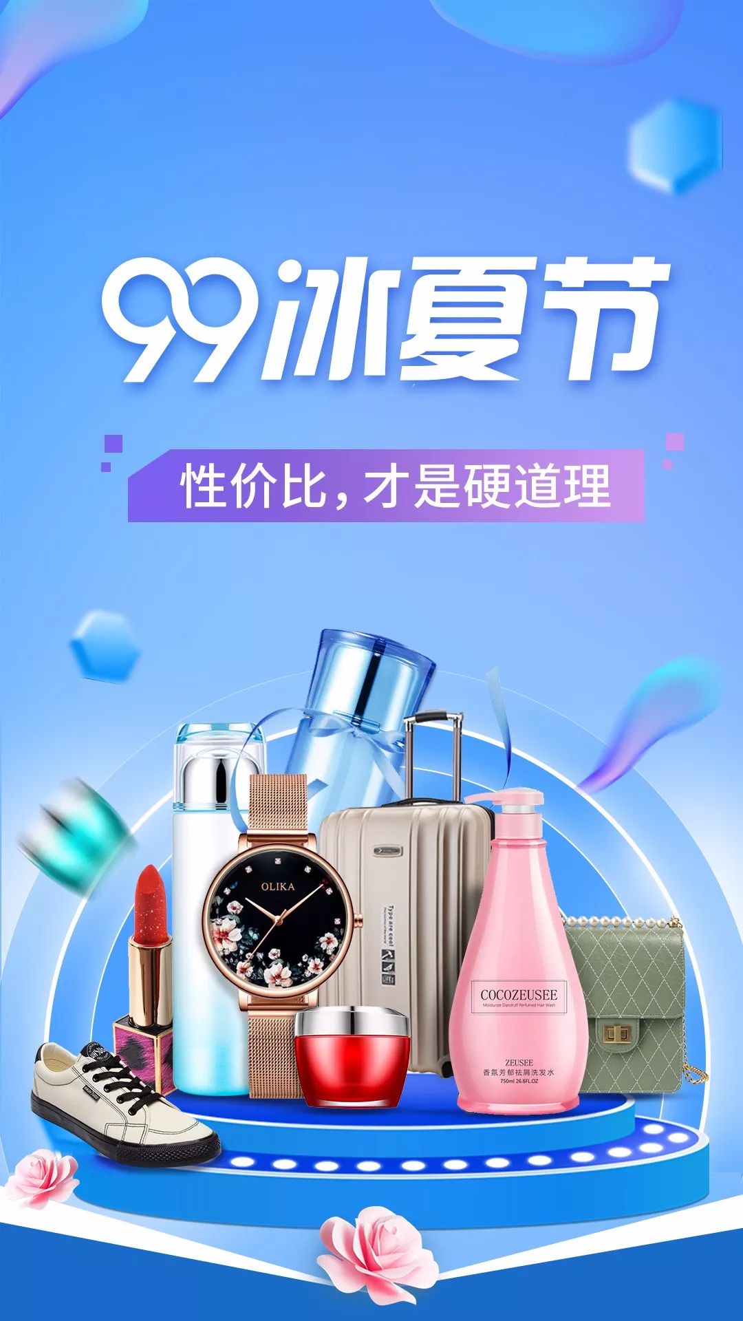 允典99大促,前所未有的低价,性价比才是硬道理!