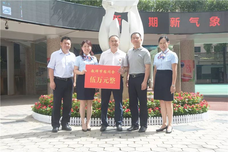 第496期感念师恩温情慰问雨花区委组织部部长龚畅一行来我校进行教师