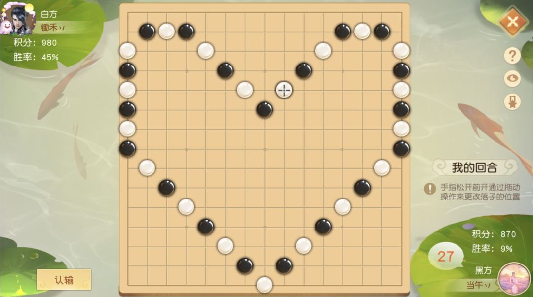 五子棋表白花式玩法图片