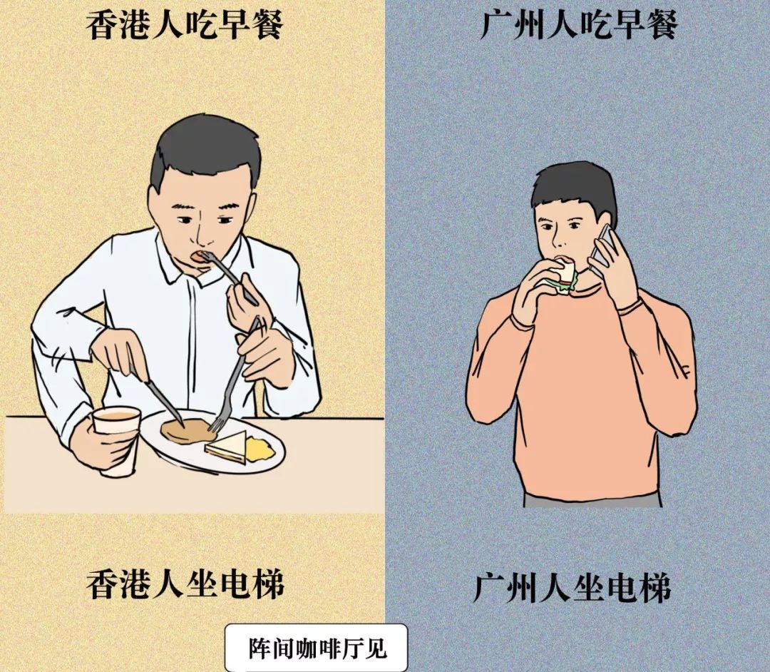 7位香港人來了廣州之後