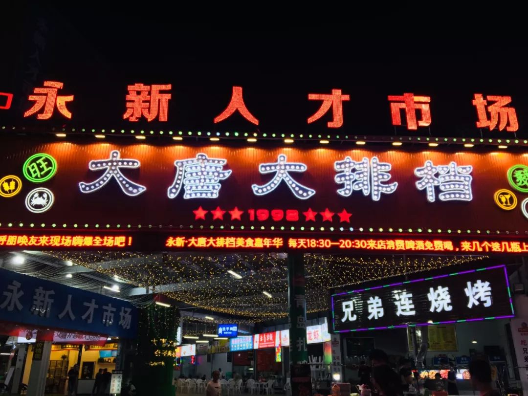 大唐的烟火,都藏在夜市里的美食里!_烧烤