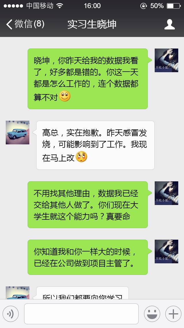 8张聊天记录暴露了一个人情商的高低