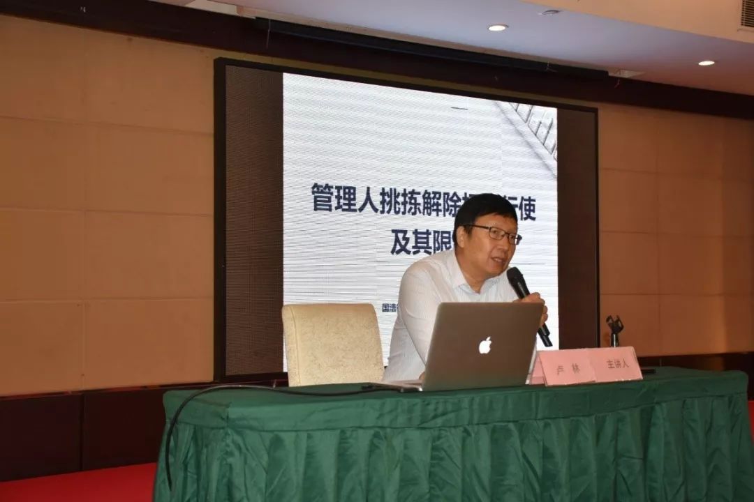 省律协破产与清算专委会主任卢林,副主任崔峰,委员张晓玲担任讲座主讲