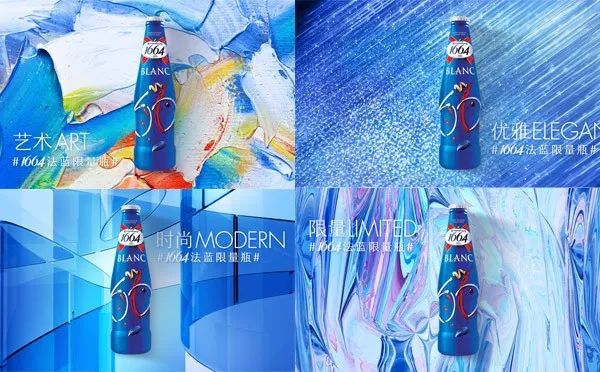 1664法蓝限量瓶#设计诠释了优雅,时尚,限量,艺术等
