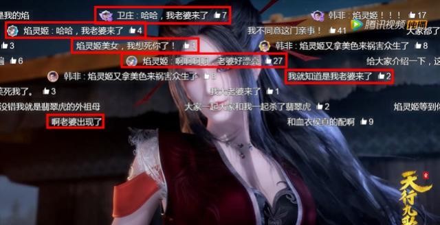 当焰灵姬穿新娘服出嫁时千万别开弹幕堪称痴汉现场