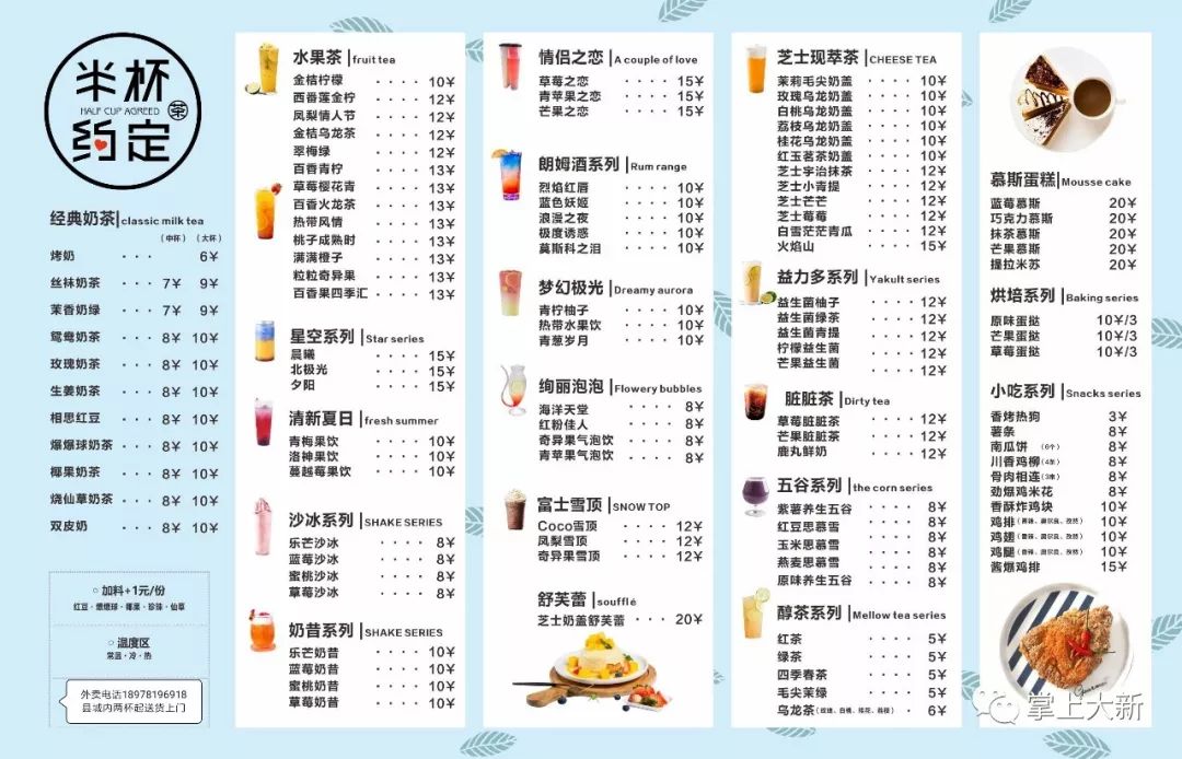 半杯约定拯救奶茶女孩夏天最后的倔强