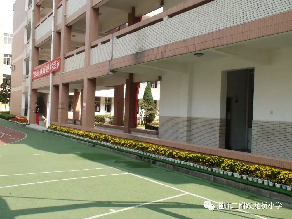 我们开学啦二附集团跃龙桥小学新生入学手册