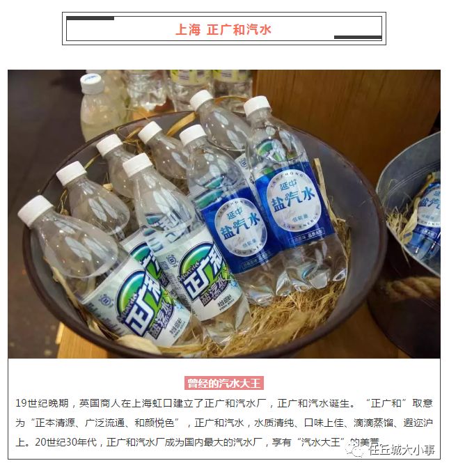 活力盐江盐点汽水图片