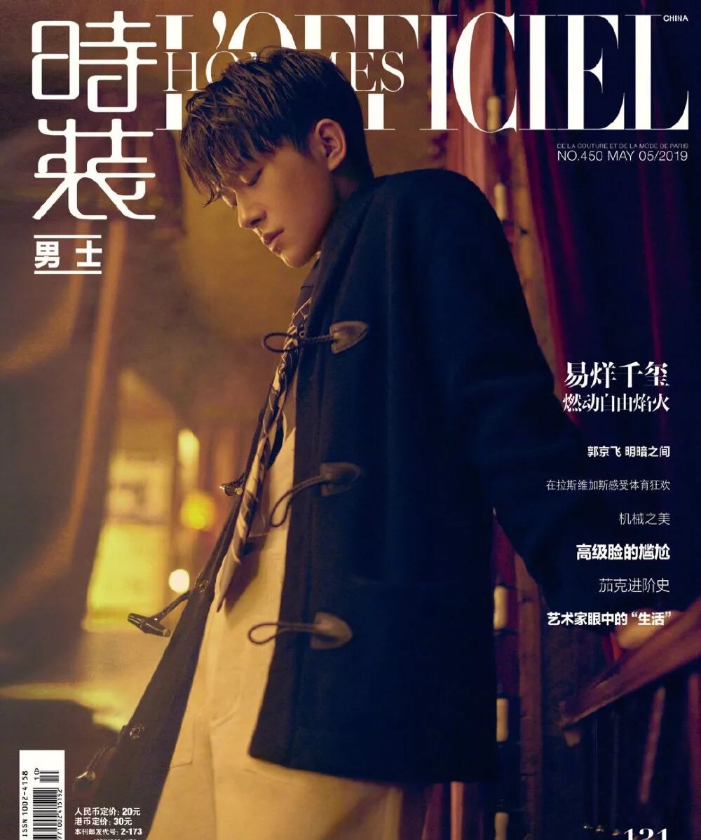 听我的,易烊千玺私服穿搭你必须要知道