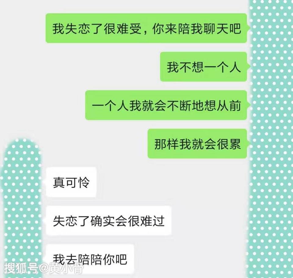 原创老婆用小号给老公发我失恋了很难受你来陪我聊天吧结果扎心