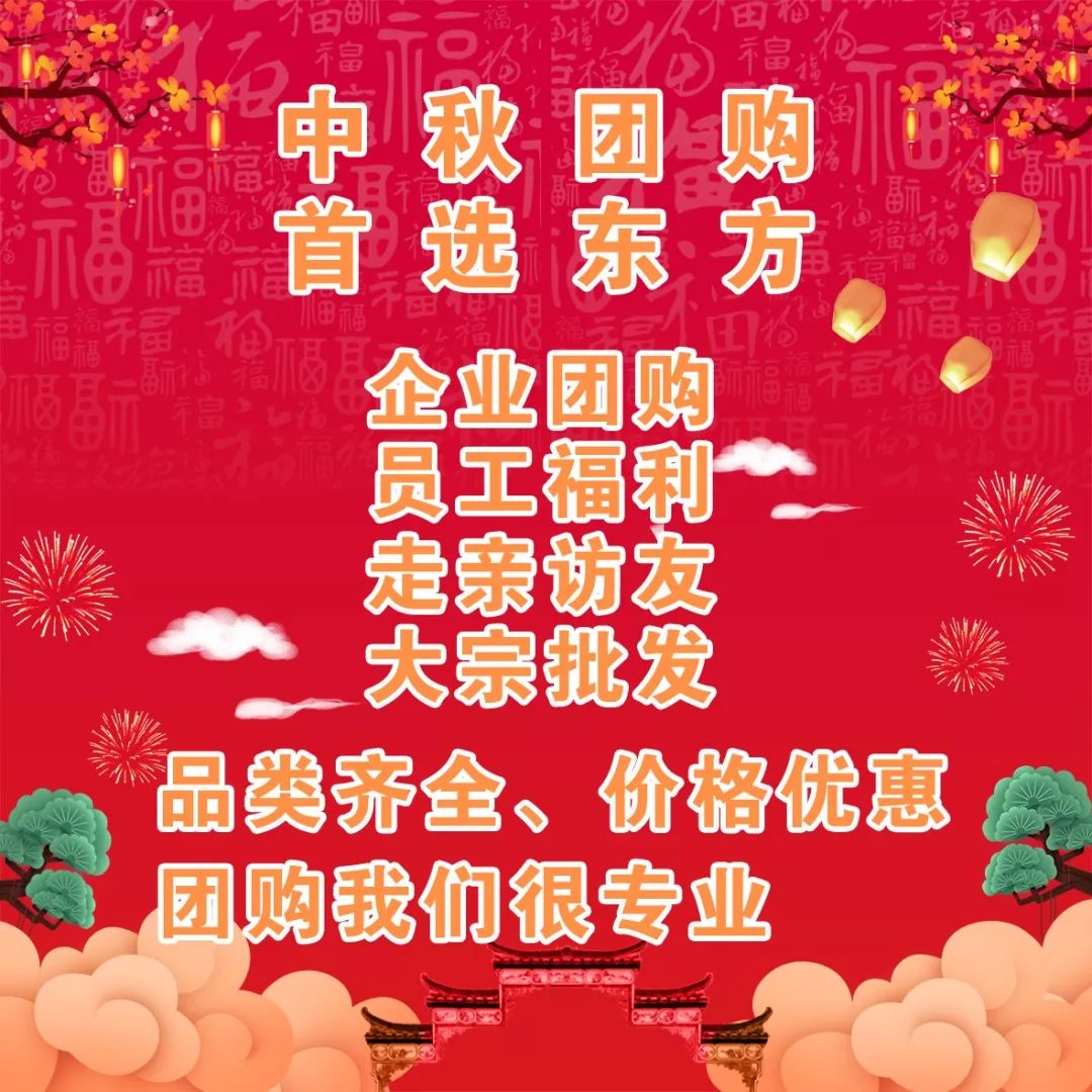 中秋团购备礼要趁早团购优惠大清单公布啦