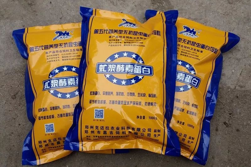 第五代功能营养型无抗饲料(黑水虻活性蛋白)