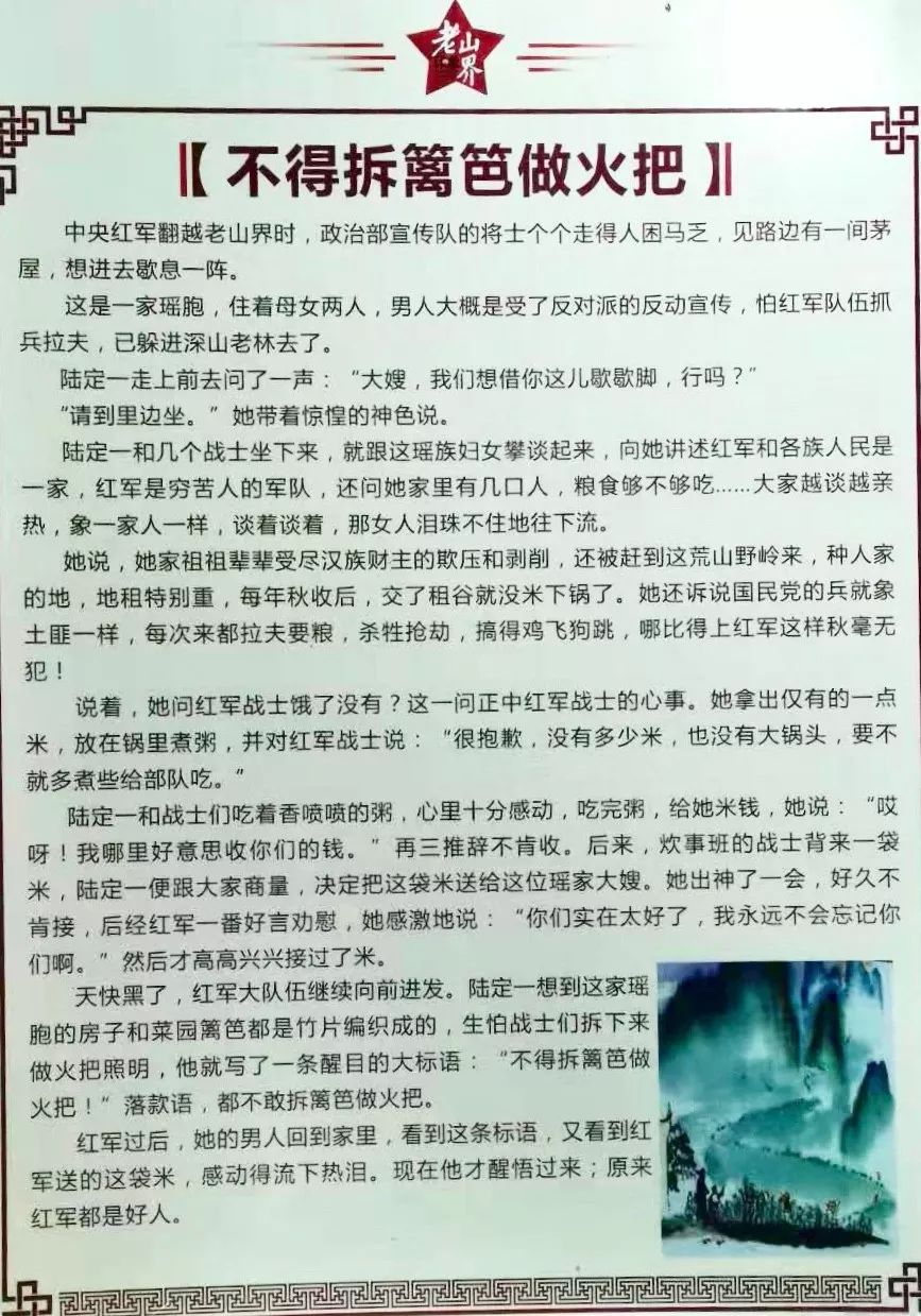 还记得老山界吗它与铁路有了新的故事