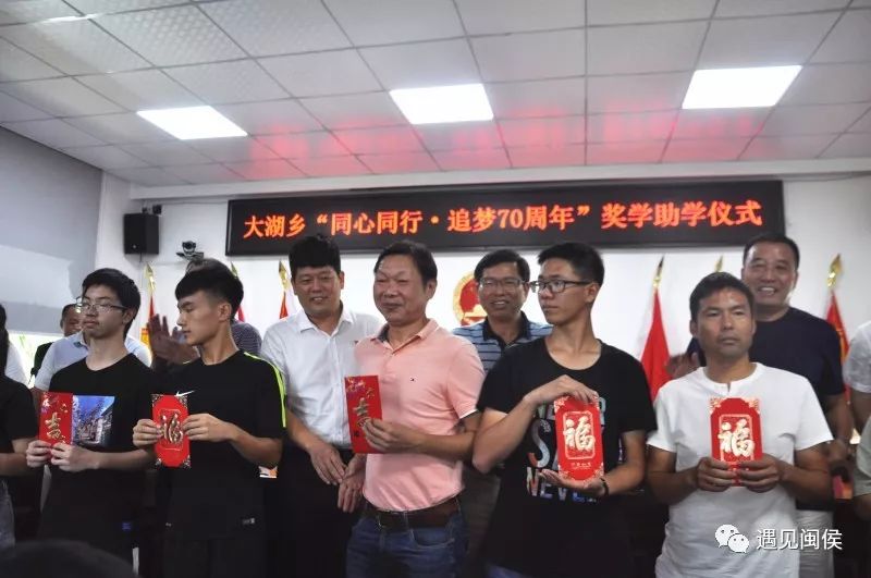 发放30余万元,奖励47名学子,闽侯大湖商会此举"壕"气十足!
