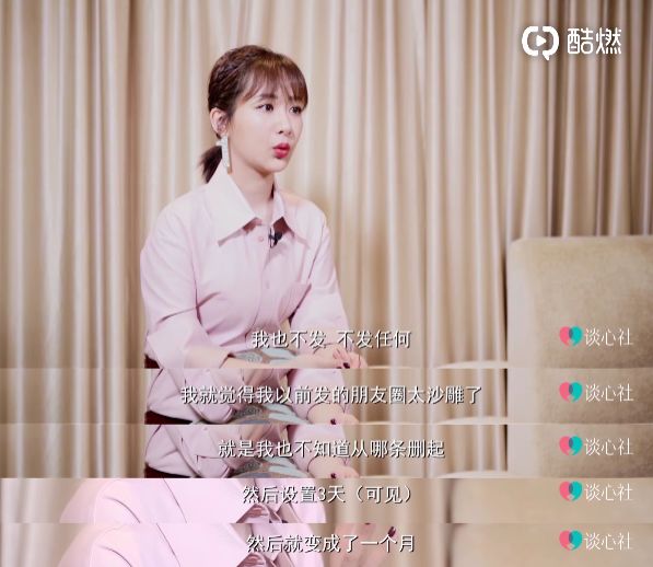 杨紫自曝不敢看朋友圈为什么90后不再发朋友圈了
